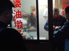 -阿婆油墩子(五里桥路188弄小区店)