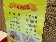 -豫见湘土情(工人路店)