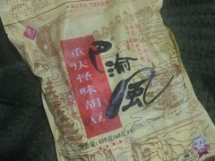 -重百超市(解放碑新华店)