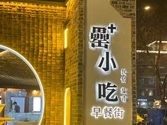-中国徽菜·徽商故里(罍街店)