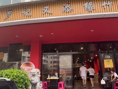 -罗记又添缘竹荪山药鸡·野生菌火锅(西园南路店)