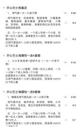 -开心巴士(恒一广场店)
