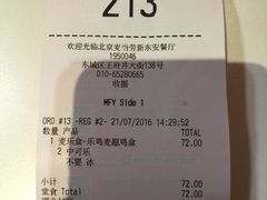 -麦当劳(新王府井店)