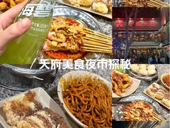 -小街天府(西工小街店)