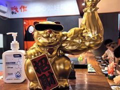 -戏作寿司(观音桥店)