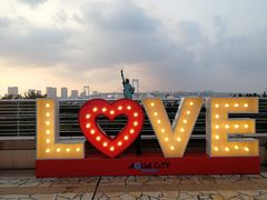 -台场海滨公园船码头