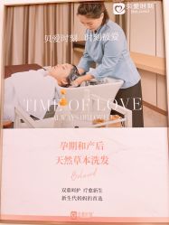 -贝爱时刻月子中心(宝安妇幼店)