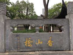 -龙潭水乡