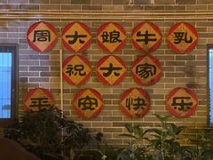 -周大娘牛乳(旧寨古村总店)