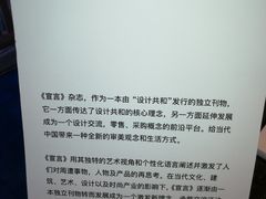 -设计共和 Design Republic(江宁路店)