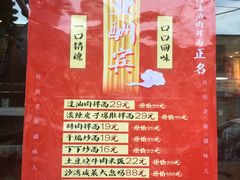 -歹歹的加个面过油肉拌面