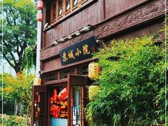 门面-苏城小院·园林精致苏州菜(斜塘老街店)
