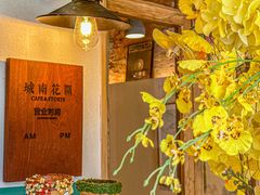 -城南花开咖啡(稻花村店)