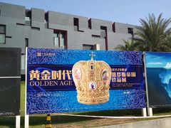 海报-广东省博物馆