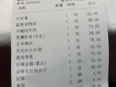 账单-到家尝北京菜(西坝河店)
