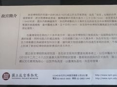 -台北故宫博物院