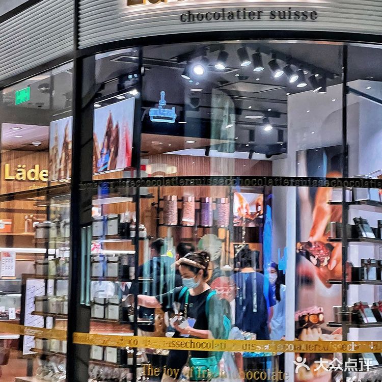 上海首家‼️Laderach巧克力🍫瑞士甜品传奇