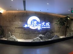 -梁家大院•农家菜(昆山会展中心店)