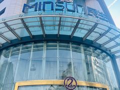 -民生百货(五路口店)