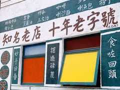 -華叔茶記