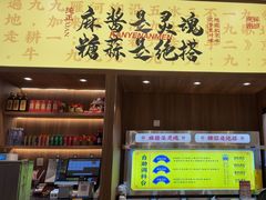 -侃爷南门铜锅涮肉