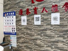 -康泰盲人按摩推拿(金桥胶东路店)