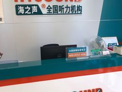 -海之声助听器(武宁南路店)