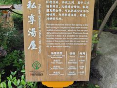 -扬州瘦西湖温泉