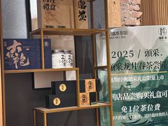 -邈墨茶馆(凤起路店)
