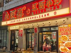 -小匠喜·江西菜(人民广场店)