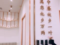 -眷茶臻选(锦艺城店)