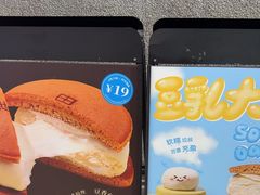 -泽田本家·铜锣烧(TX淮海店)