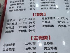 -天瑞祥烧麦馆(芥园西道店)