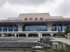 -南宁东站
