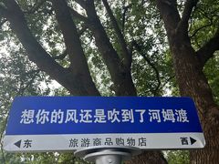 -河姆渡遗址博物馆