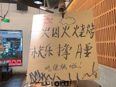 -破店肥哈·东北烧烤·夜宵(南山保利店)