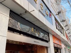 门面-喬家栅(汇联商厦店)