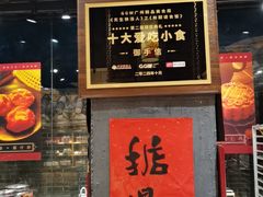 -御手信(古港店)