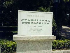 -六朝博物馆