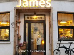 门面-JAMES+詹嘉厨房