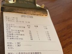 -UPPER KITCHEN(延安路店)
