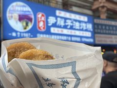 -红专尹胖子油炸糕