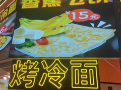 -时尚天河商业广场
