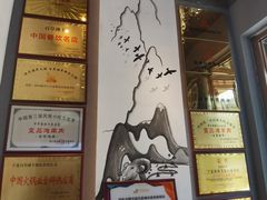 -百草滩羊清水涮羊肉(长城路店)