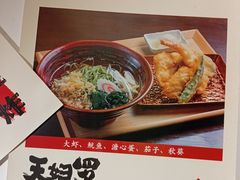 -天妇罗内顺田(罗湖店)