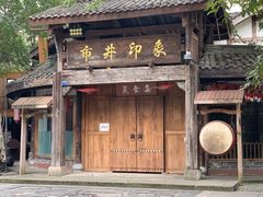 -黄龙溪古镇