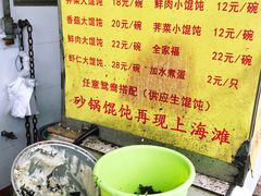 自助调料区-阿麟馄饨(延长路店)