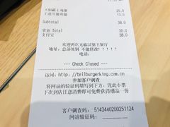 账单-汉堡王(百花谷店)