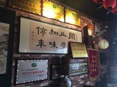 门面-玉祥府牛肉罩饼(金光道店)