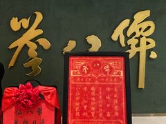 -誉八仙粤菜(万象天地店)